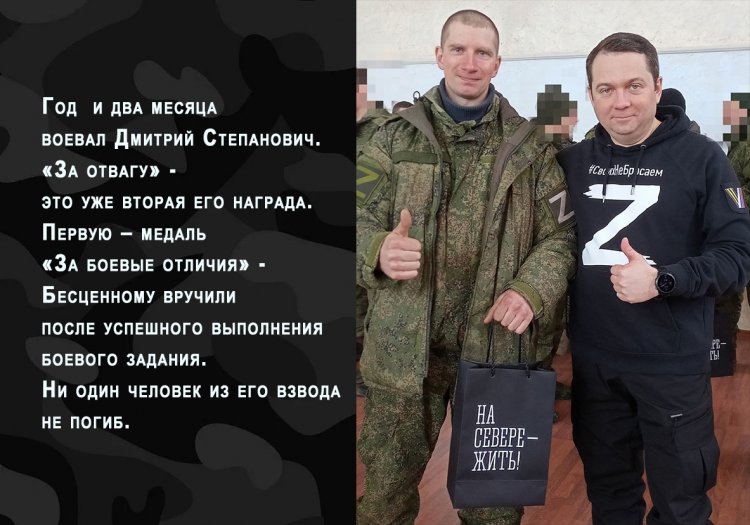 Ковдорчанину Дмитрию Бесценному вручили государственную награду – медаль «За отвагу»