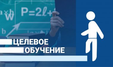 Целевое обучение в Мурманске