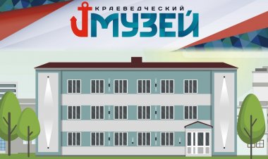 Ковдорский краеведческий музей совместно с Мурманским областным краеведческим музеем реализует новый проект