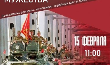 15 февраля в 11.00 урок мужества в память о ковдорчанах