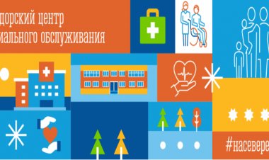 Ковдорский комплексный центр социального обслуживания – лидер рейтинга Мурманской области в 2024 году