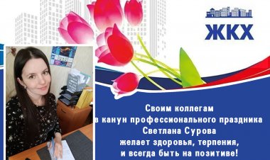 Как работает управляющая компания: от уборки снега до ремонта подъездов