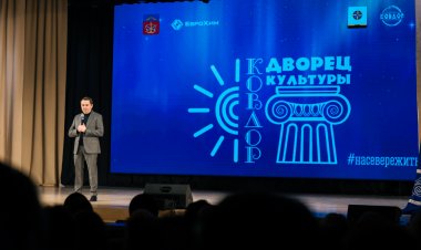 Губернатор Андрей Чибис открыл Городской дом культуры в Ковдоре