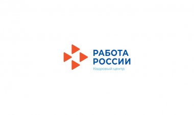 Ковдорский кадровый центр приглашает всех желающих