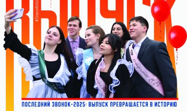 Ковдор, встречай! 24 мая по улицам города пройдут будущие инженеры, врачи и учителя