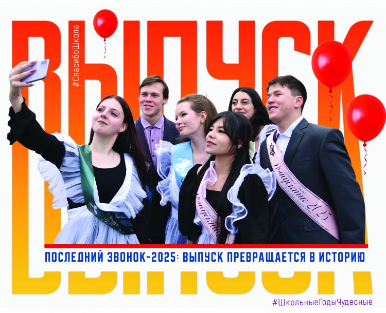 Ковдор, встречай! 24 мая по улицам города пройдут будущие инженеры, врачи и учителя