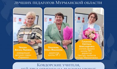 Наши педагоги удостоены наград