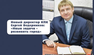 Сергей Ведерников, проработавший в колледже 23 года, стал его директором