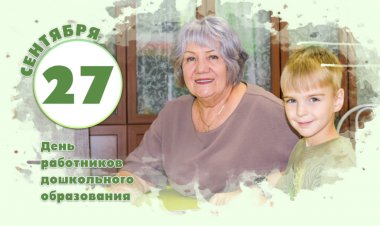 Вера Эстрик. 50 лет с любовью к детям