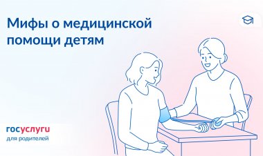 Стационар, возраст и полис: как на самом деле должны оказывать медпомощь детям