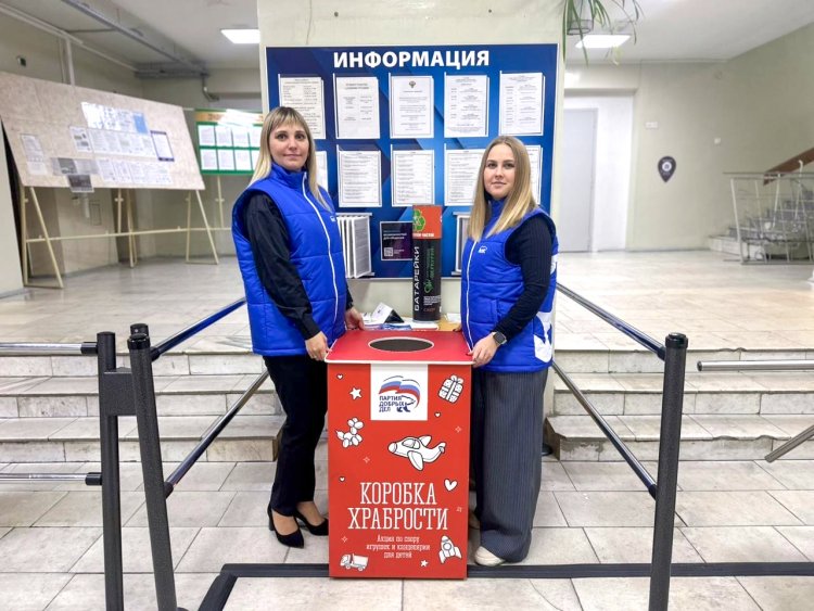 «Коробка храбрости» ждёт ваших подарков