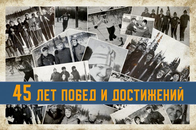 45 лет побед и достижений: Ковдорская ДЮСШ отметила юбилей