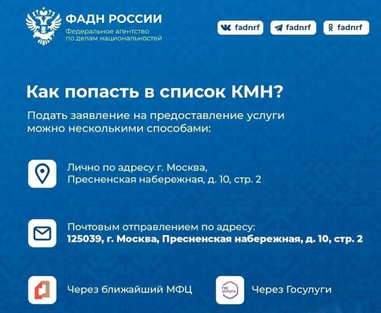 В России создается федеральный список коренных малочисленных народов