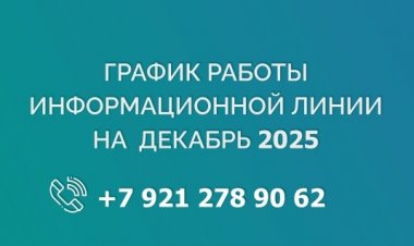 Продолжает работу информационная телефонная линия «Здоровый регион 51»