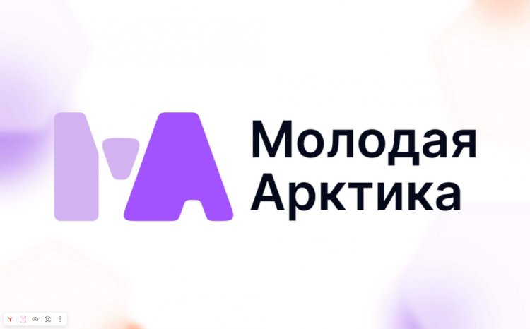 6 декабря в Мурманске  Третий региональный Форум для начинающих предпринимателей "Молодой бизнес Арктики"
