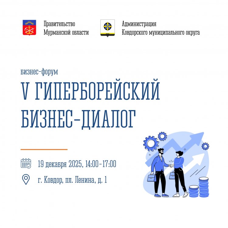 Гиперборейский диалог