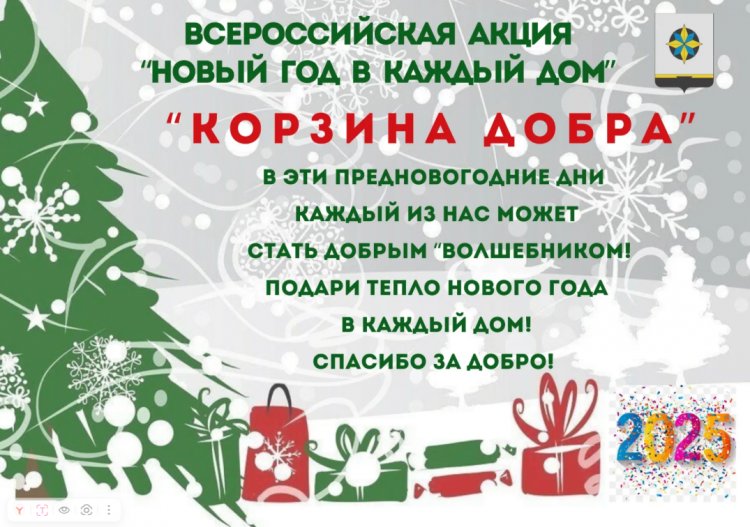 В Ковдоре стартовала всероссийская акция «Новый год в каждый дом»