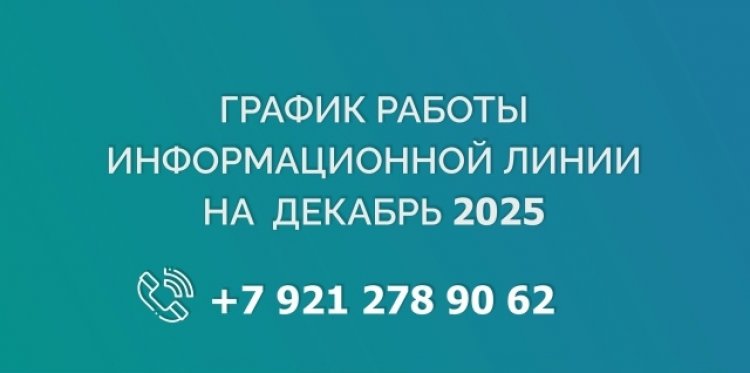 Продолжает работу информационная телефонная линия «Здоровый регион 51»