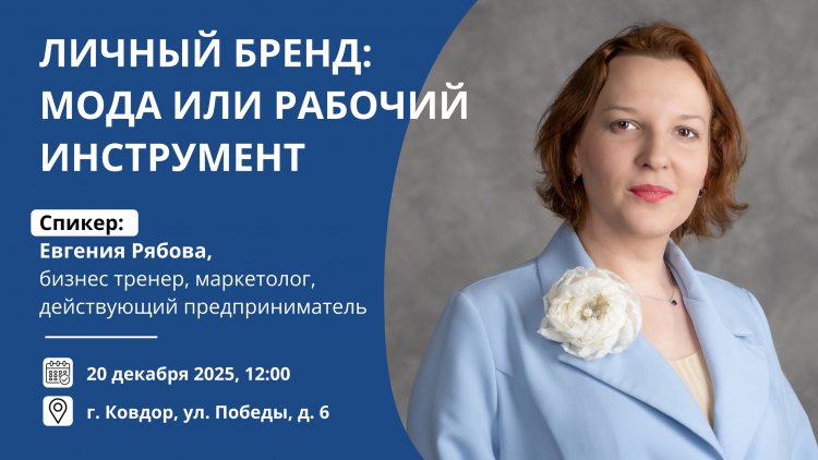 Личный бренд с нуля: шаг к успеху 20 декабря
