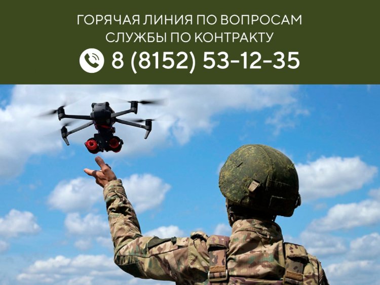 В Мурманской области идет набор на военную службу по контракту в войска беспилотных систем
