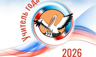В Ковдорском округе стартует конкурс «Педагог года – 2026»