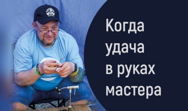 Золотые руки ковдорских рыбаков