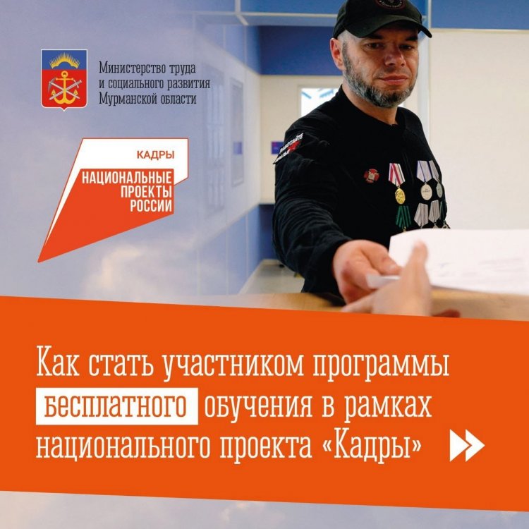 Участники СВО могут бесплатно получить профессиональное образование
