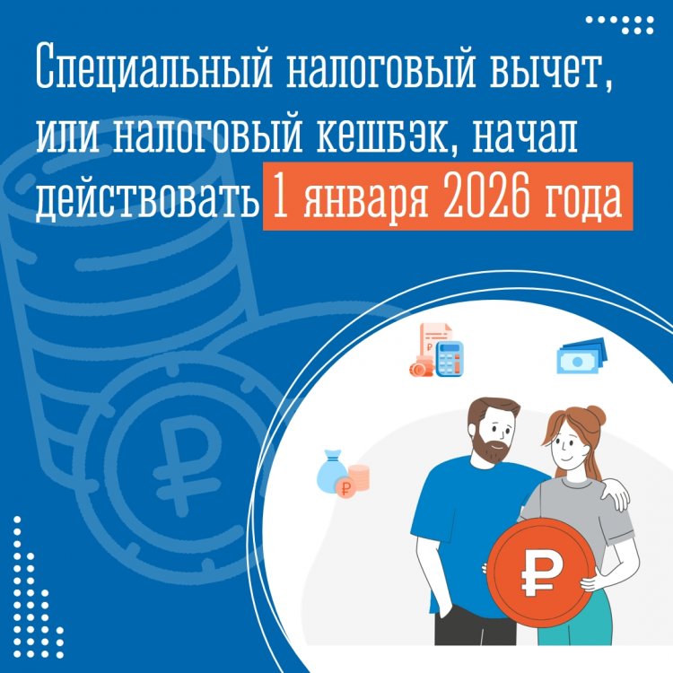 С 2026 года работающие родители двух и более детей смогут вернуть часть НДФЛ