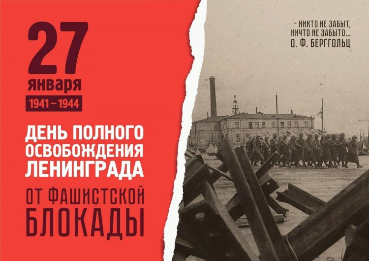 Ковдорский округ готовится отметить годовщину снятия блокады Ленинграда