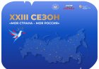 Северян приглашают представить свои проекты на всероссийском конкурсе