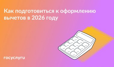 Возвращать налоги проще, чем кажется