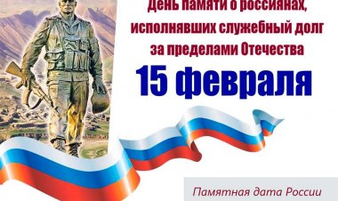 Памятные мероприятия ко Дню воина-интернационалиста пройдут в Ковдорском округе