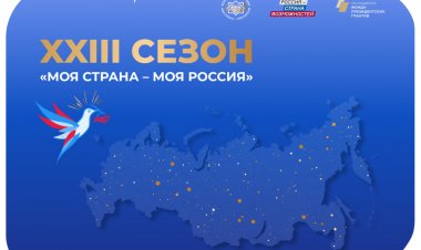 Северян приглашают представить свои проекты на всероссийском конкурсе