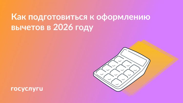 Возвращать налоги проще, чем кажется