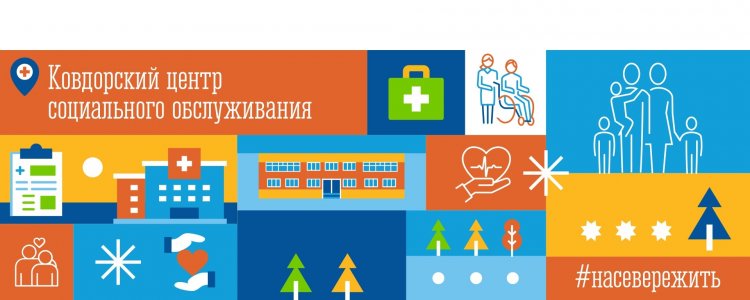 Ковдорчан серебряного возраста приглашают на лекцию по финансовой грамотности