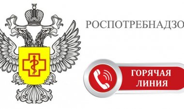 Дан старт горячей линии к Всемирному дню защиты прав потребителей