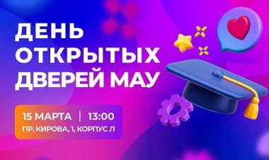 Более 1000 бюджетных мест и новые форматы профориентации