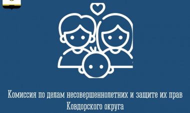В Ковдорском округе прошёл профилактический рейд