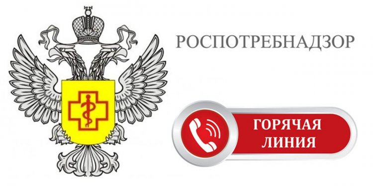 Дан старт горячей линии к Всемирному дню защиты прав потребителей