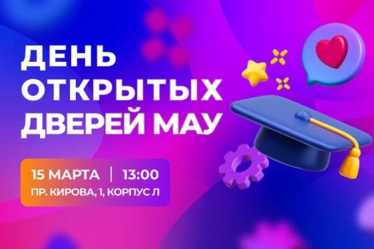 Более 1000 бюджетных мест и новые форматы профориентации
