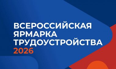 Всероссийская ярмарка трудоустройства «Работа России. Время возможностей» пройдет 17 апреля в Мурманской области