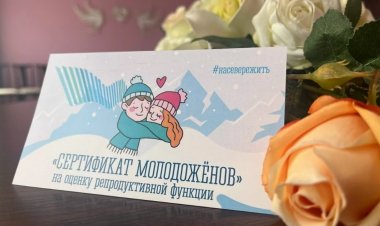 Программа «Сертификат молодоженов»
