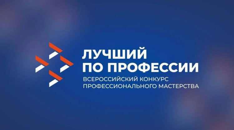В Мурманской области стартует региональный этап конкурса «Лучший по профессии» для ветеранов СВО