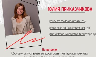 В Ковдоре стартует Сессия городских перемен «Женский взгляд»