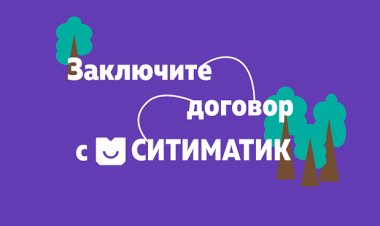 О заключении договоров на оказание услуг по обращению с ТКО