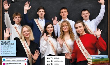 Время прощаться