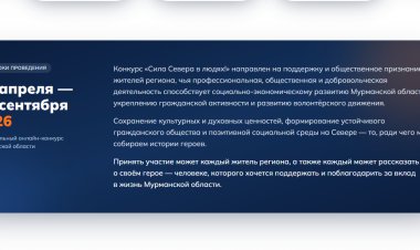 Обычные люди — необычные дела: кого выдвинем от Ковдорского округа?