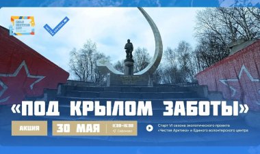 «Чистая Арктика» объявляет набор волонтеров для приведения в порядок мемориалов в ЗАТО Североморск