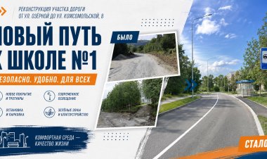 Город, в котором хочется жить