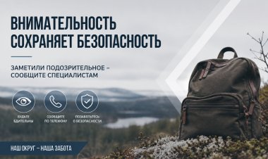 Жителей Ковдорского округа просят быть внимательнее
